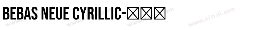 Bebas Neue Cyrillic字体转换